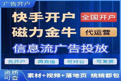 信息流代运营助力电商销量增长